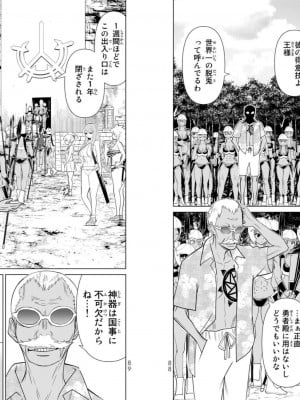 [光永康則] 時間停止勇者 Vol 08_vol08_0046