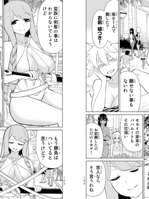 [光永康則] 時間停止勇者 Vol 08_vol08_0054