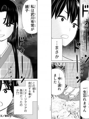 [光永康則] 時間停止勇者 Vol 08_vol08_0080