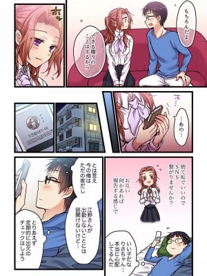 [ひびき澪] 君がそれを愛と呼んでも 01-23_103