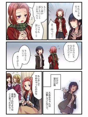 [ひびき澪] 君がそれを愛と呼んでも 01-23_100