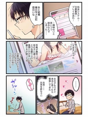 [ひびき澪] 君がそれを愛と呼んでも 01-23_009