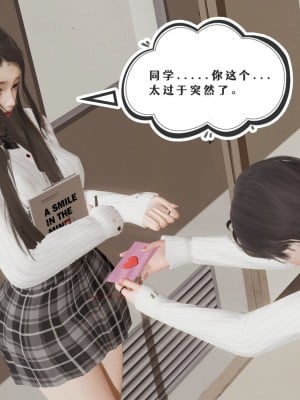 [禾櫻] 校花學生會長 成人禮計劃 1_0010