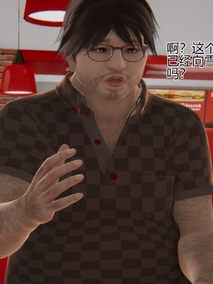 [躺平的老王] 肥宅和情侶的性愛指導 1-2_0027