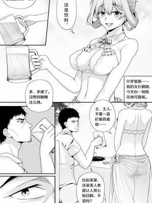 [生化人主教] 花女仆的侍奉2 (战舰少女R) [中国語]_02