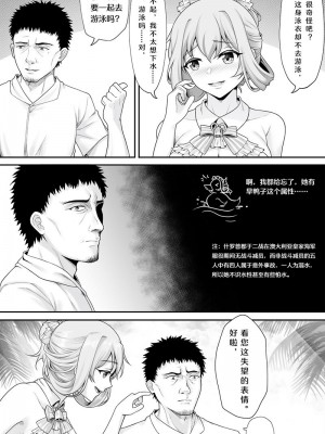 [生化人主教] 花女仆的侍奉2 (战舰少女R) [中国語]_03