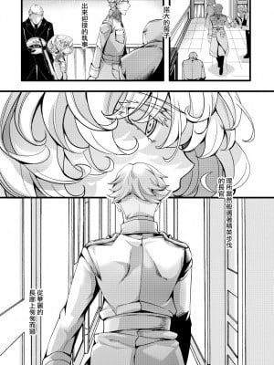 [hal] レルゲン邸お泊りの隙間を埋める話 (幼女戦記) [沒有漢化]_02