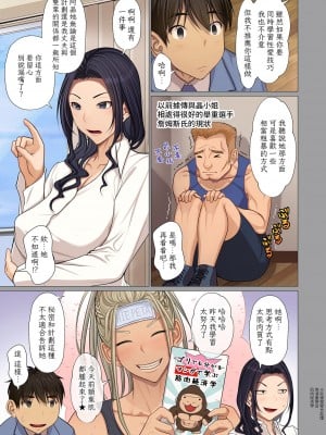 [江森うき] 富豪一族のムコ 〜妻以外全員オレの女〜 第4話 (COMIC クリベロン DUMA 2023年1月号 Vol.44) [裸單騎漢化]_05