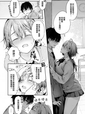 [ぴょん吉] つぎのひ (COMIC 快楽天ビースト 2023年2月号) [大鸟可不敢乱转汉化] [DL版]_10