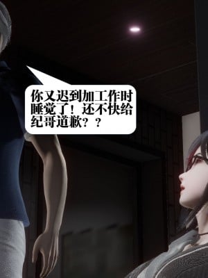 [KillerT] 都市慾靈 6_0007