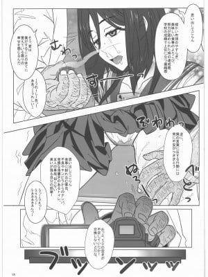[NPウイルス蒸留所] 入須先輩と謀略の出口_06
