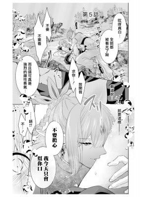 アウトブライド-異系婚姻- 05-10 [冒险者公会]_002
