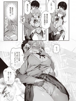 COMIC 快楽天ビースト 2023年2月号 [DL版]_013