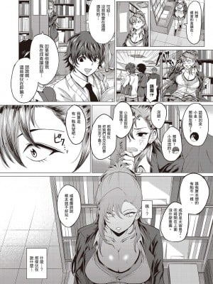 [風的工房][薄碼][チキン] 好きにしやがれ 隨便你要怎樣_風的工房012