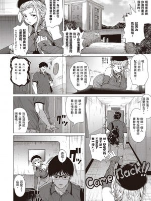 [風的工房][薄碼][チキン] 好きにしやがれ 隨便你要怎樣_風的工房094