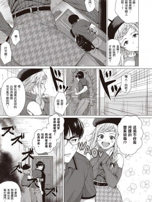 [風的工房][薄碼][チキン] 好きにしやがれ 隨便你要怎樣_風的工房095