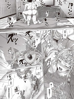 [風的工房][薄碼][チキン] 好きにしやがれ 隨便你要怎樣_風的工房116