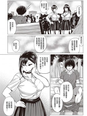 [風的工房][薄碼][チキン] 好きにしやがれ 隨便你要怎樣_風的工房150