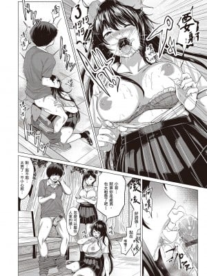 [風的工房][薄碼][チキン] 好きにしやがれ 隨便你要怎樣_風的工房156