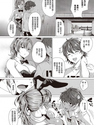 [風的工房][薄碼][チキン] 好きにしやがれ 隨便你要怎樣_風的工房204