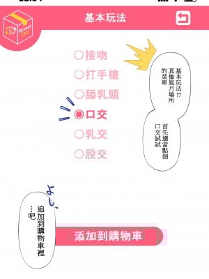 [たわわデリバリー] ウーマンイーツ～夢の美少女宅配アプリ～（官方繁体中文）_007