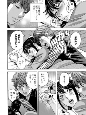 [英丸] やさしいおばさんやらしいおばさん [DL版]_178