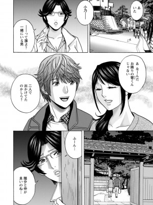 [英丸] やさしいおばさんやらしいおばさん [DL版]_064