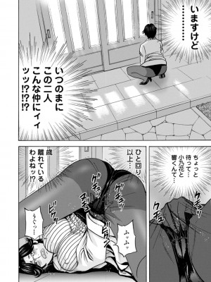 [英丸] やさしいおばさんやらしいおばさん [DL版]_070
