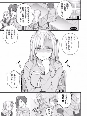 [長瀬徹] 絶倫AV男優、タイムリープで青春無双！～俺の未来が動き出す～ 6話_03