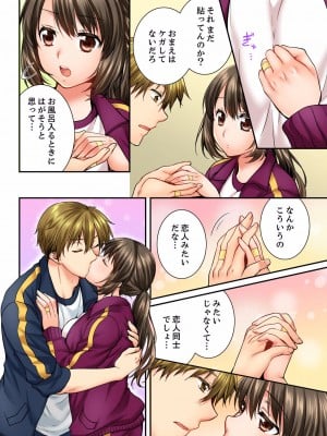 [戸ヶ里憐] 幼馴染にイかされるなんて…！同居初日に喧嘩エッチ 01-55_0579