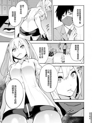 [宮原歩] 冴えない僕は催眠チートで無双する 第2話 (COMIC 夢幻転生 2023年1月号) [心海汉化组] [DL版]_06