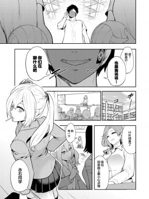[宮原歩] 冴えない僕は催眠チートで無双する 第2話 (COMIC 夢幻転生 2023年1月号) [心海汉化组] [DL版]_04