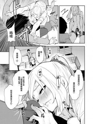 [宮原歩] 冴えない僕は催眠チートで無双する 第2話 (COMIC 夢幻転生 2023年1月号) [心海汉化组] [DL版]_12