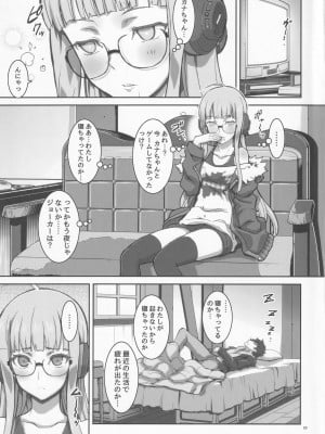 (C91) [PROJECTハラキリ (介錯)]  kaishaku p5 (ペルソナ5)_04