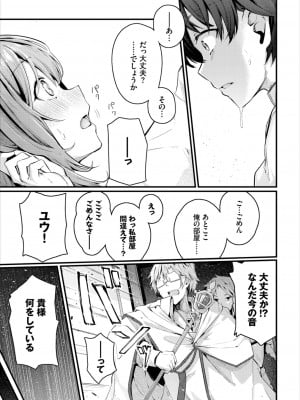 [くっきおーれ] 擦れ違い (ダンジョン攻略はSEXで!! VOL.6)_03