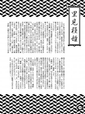 [電脳山咲組 (よろず)] 戦国姫レジェンド BEST SELECTION [DL版]_15