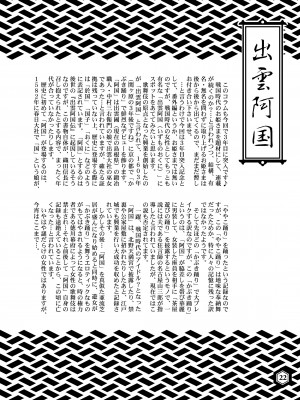 [電脳山咲組 (よろず)] 戦国姫レジェンド BEST SELECTION [DL版]_21