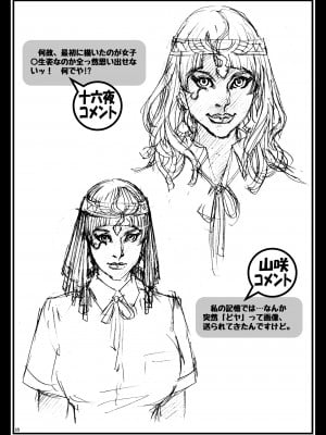 [電脳山咲組 (十六夜清心)] 十六夜ラフ画集～蔵出しspecial～ (よろず) [DL版]_15
