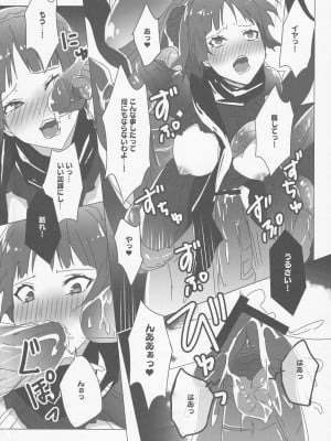 (C96) [Anu (MZ-Yun)] ヤネウラパレス攻略本 (ペルソナ5)_11