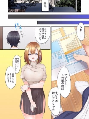 [ひみの] 家庭教師の誘惑セックス「ゴム…なくなるまで使おうね」 01-06 (完)_012