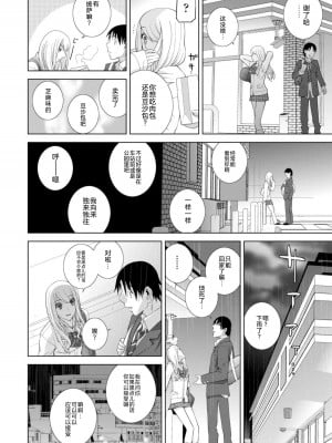 [志乃武丹英] 見知らぬ義妹(いもうと)ハーレム [BLUE氪个人翻译] [DL版]_006