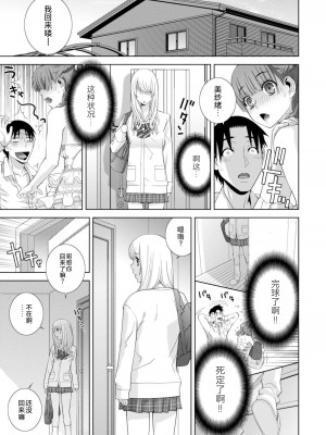 [志乃武丹英] 見知らぬ義妹(いもうと)ハーレム [BLUE氪个人翻译] [DL版]_071