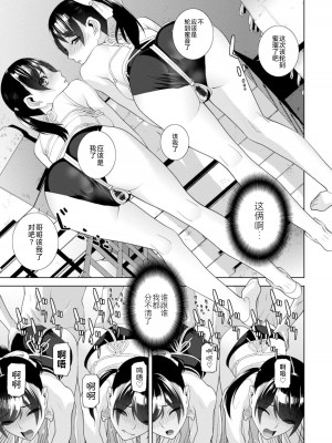 [志乃武丹英] 見知らぬ義妹(いもうと)ハーレム [BLUE氪个人翻译] [DL版]_041
