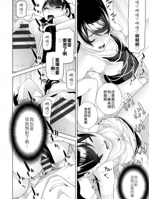 [志乃武丹英] 見知らぬ義妹(いもうと)ハーレム [BLUE氪个人翻译] [DL版]_038
