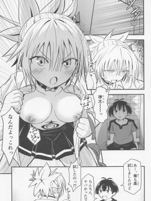 (C101) [埋まり屋 (D-2)] ハレンチ! まつりちゃん 3 (あやかしトライアングル)_12