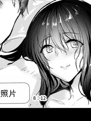 [N×Cてるみっと (nohito)] 私だけを見つめて (アイドルマスター シンデレラガールズ) [吸住没碎个人汉化] [DL版]_26