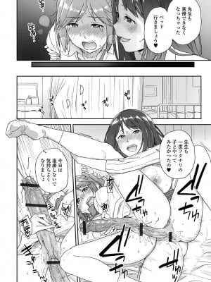 [アンソロジー] ふたなりフレンズ！18_012