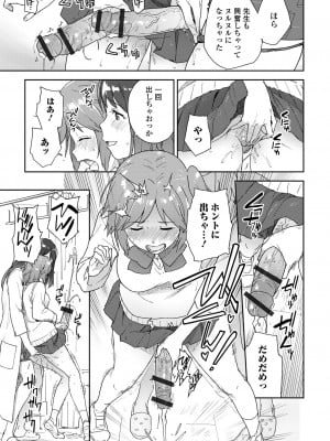[アンソロジー] ふたなりフレンズ！18_011