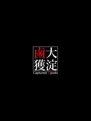 [奥多摩みかん (みかん)] 大淀鹵獲 (艦隊これくしょん -艦これ-)_02