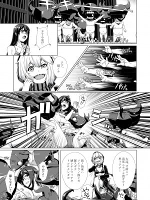 [奥多摩みかん (みかん)] 大淀鹵獲 (艦隊これくしょん -艦これ-)_04
